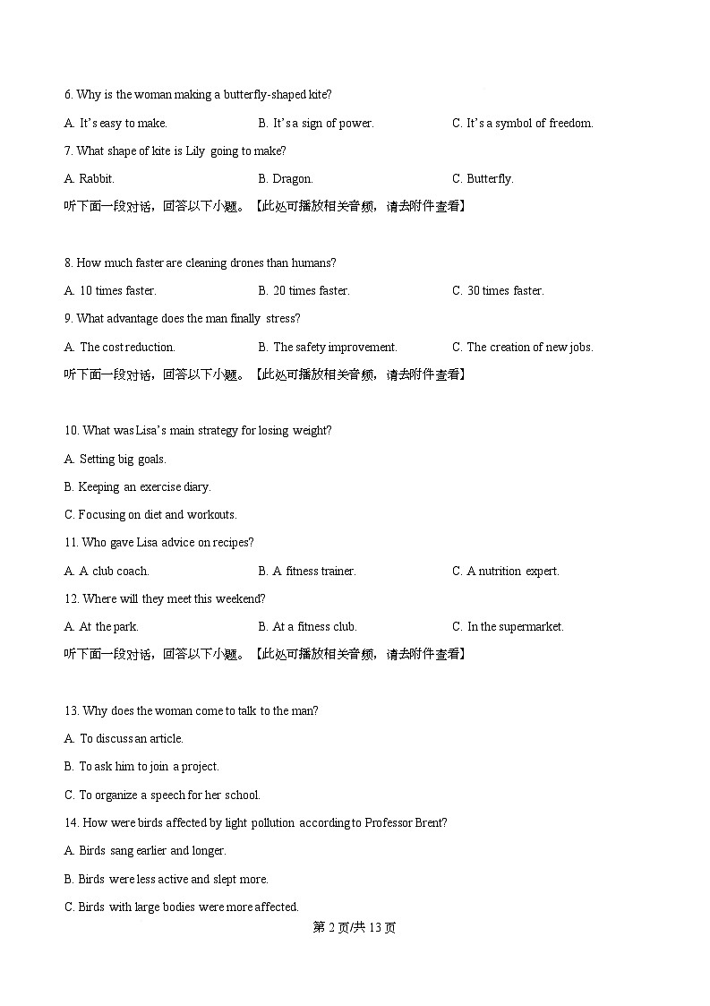 重庆市重庆市第八中学2025-2026学年度下学期高三年级入学考试英语试题（原卷版）第2页