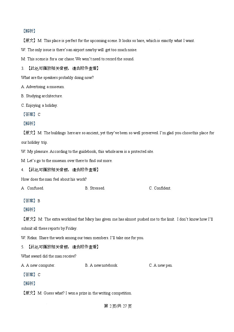 重庆市西南大学附属中学2026届高三下学期3月定时检测英语试题 Word版含解析第2页