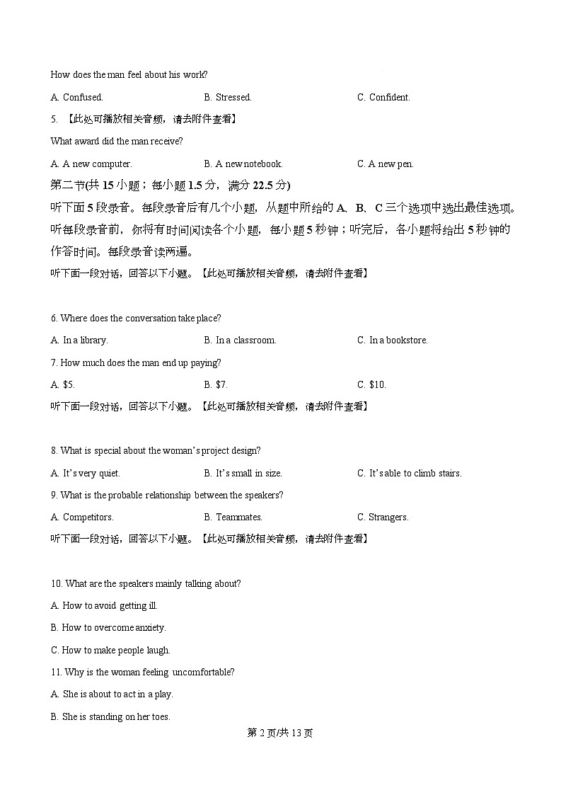 重庆市西南大学附属中学2026届高三下学期3月定时检测英语试题（原卷版）第2页