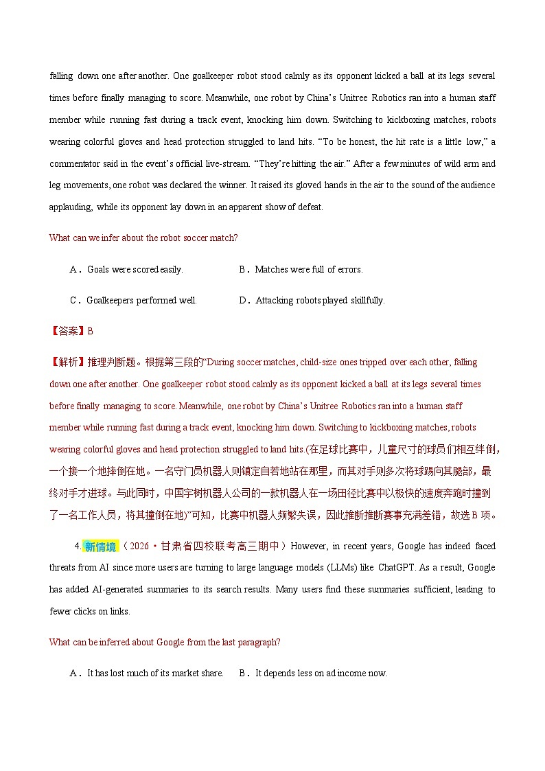 高考英语二轮-阅读理解之推理判断（专题专练）（全国通用）（教师版）第3页