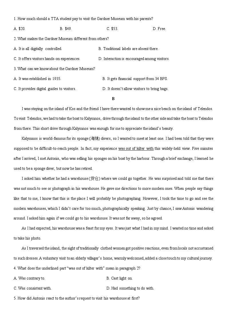 河南省创新发展联盟2025届高三下学期一模英语试卷（学生版）第2页