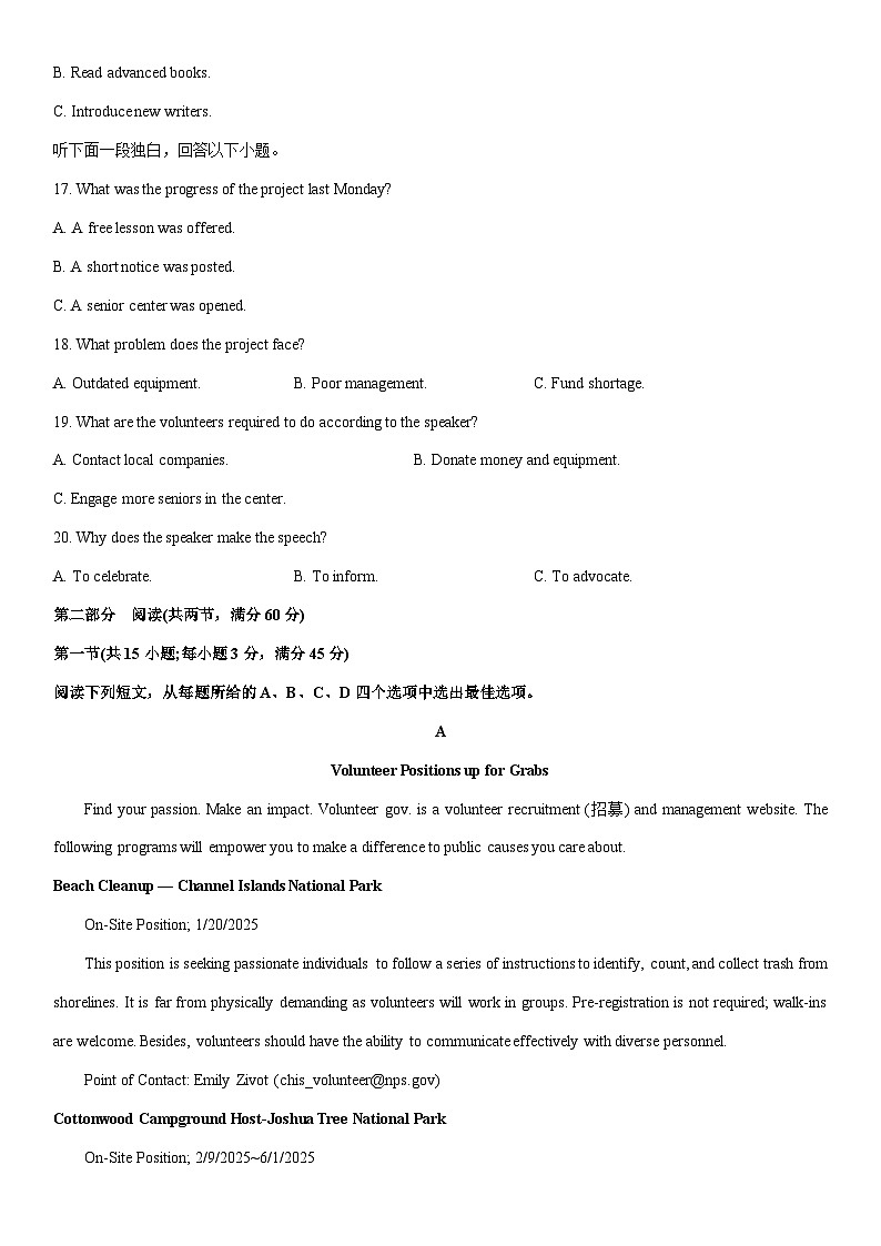 山西省太原市2025届高三下学期模拟考试（一）英语试卷（学生版）第3页