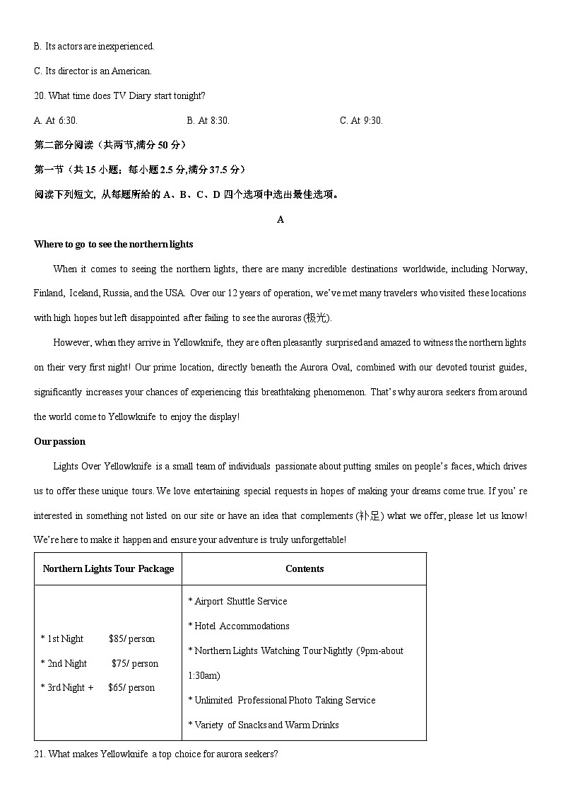 江苏省常州市2025届高三下学期一模模拟测英语试卷（学生版）第3页