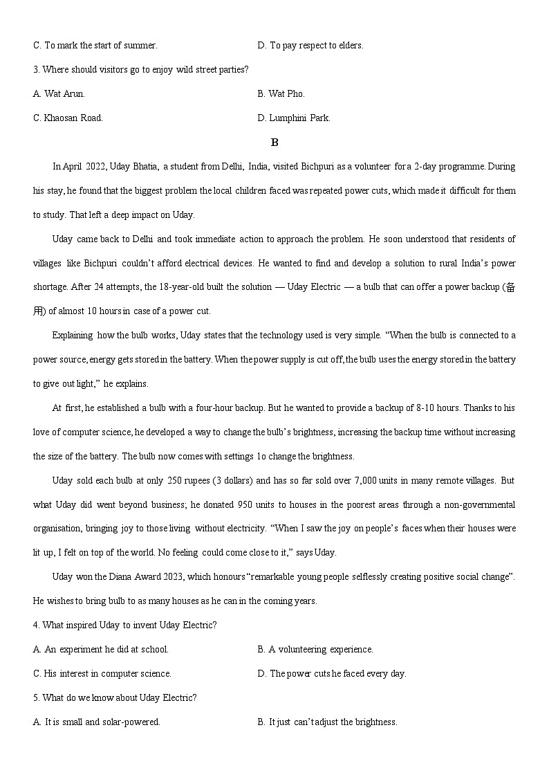 2025-2026学年黑龙江省智研联盟高二上学期1月第二次联合考试英语试卷（学生版）第2页