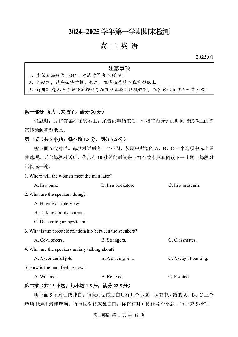 高二英语试题第1页