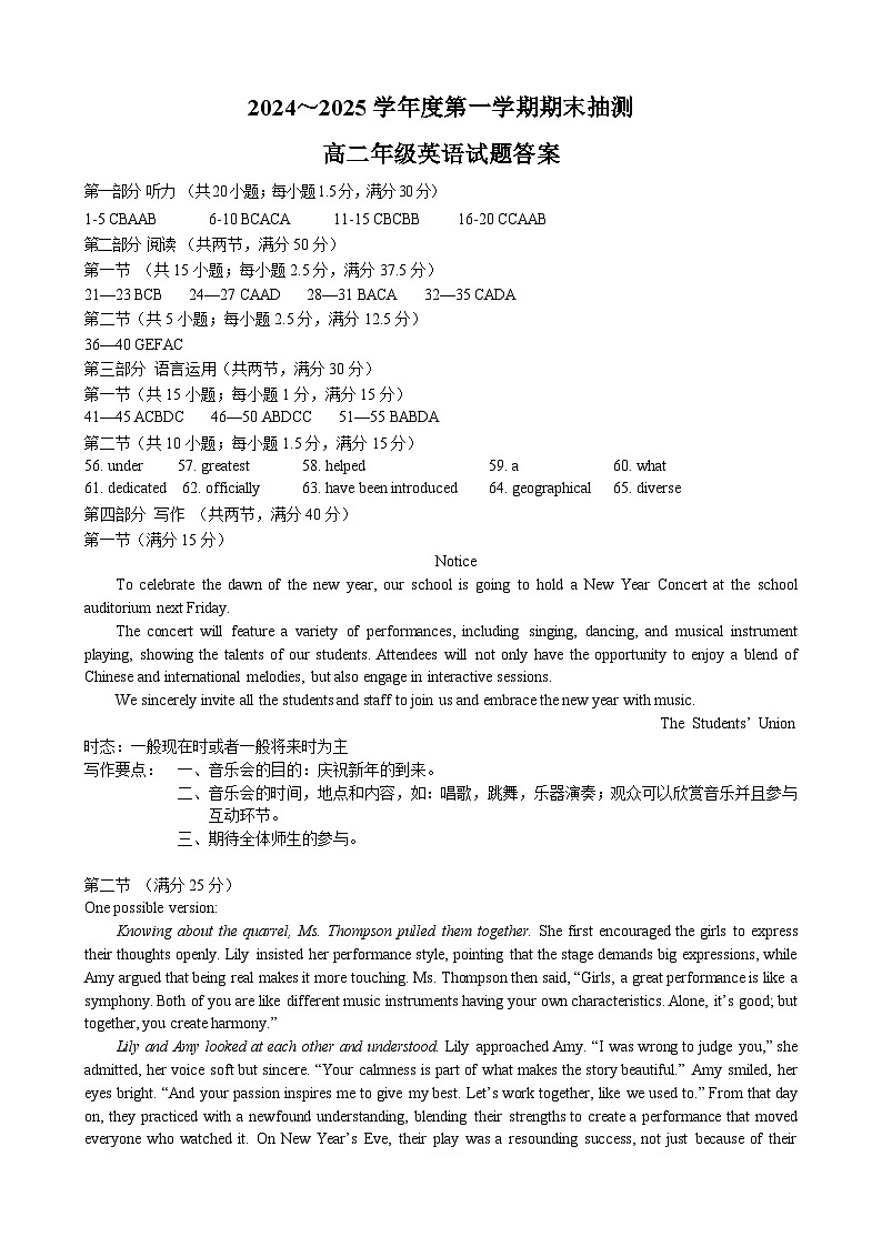 答案 徐州2024-2025学年高二上学期期末调研英语试题第1页