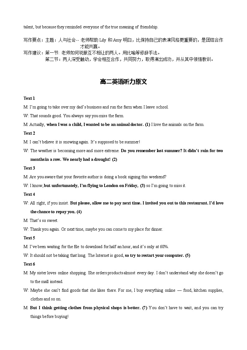 答案 徐州2024-2025学年高二上学期期末调研英语试题第2页