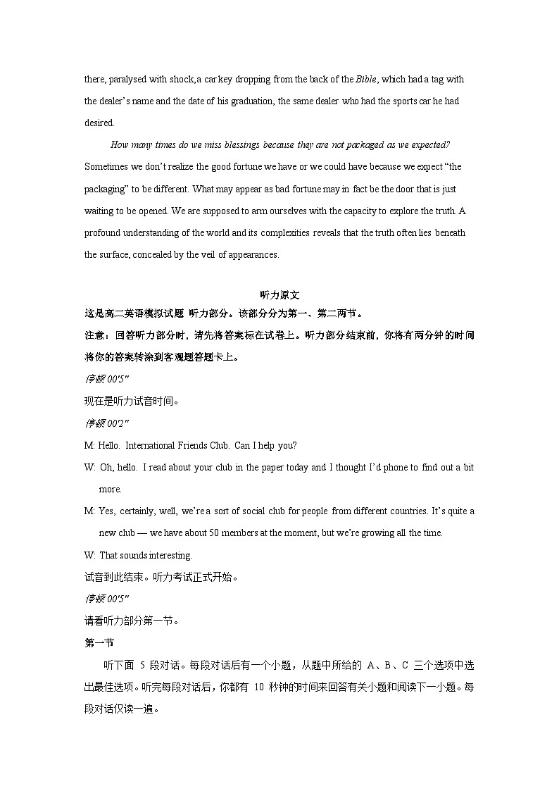 参考答案及评分标准第2页
