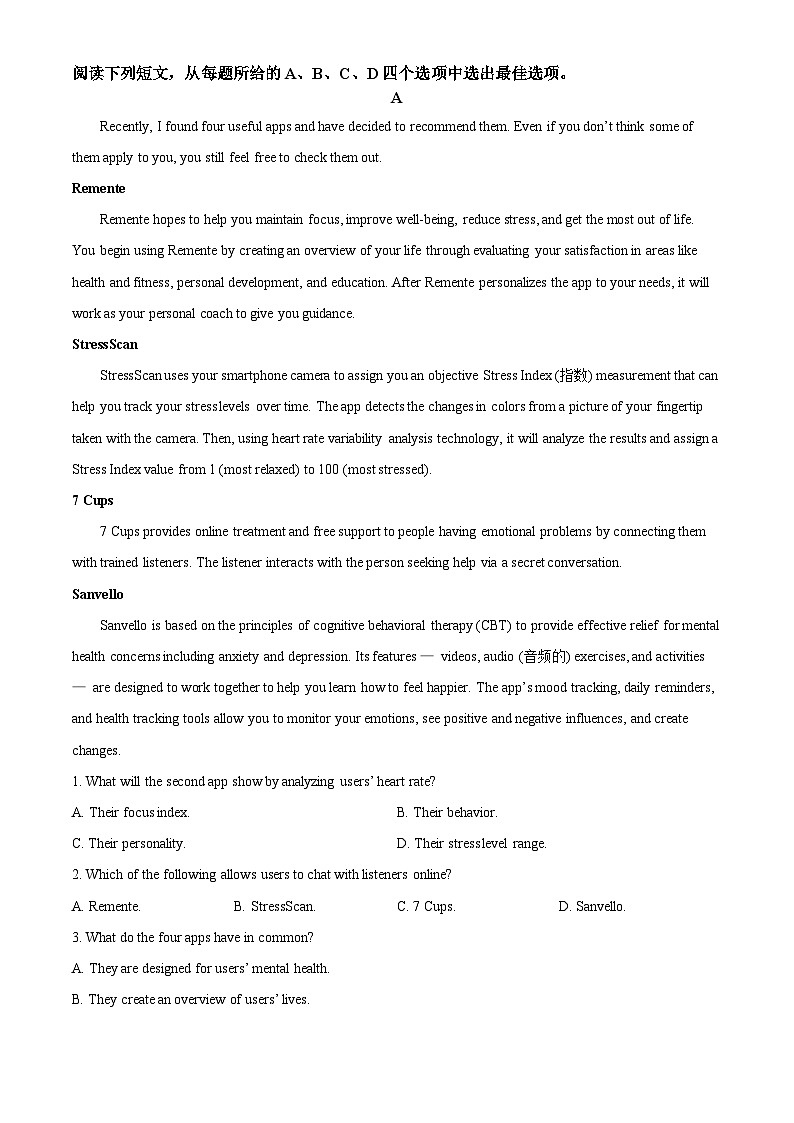 广西壮族自治区百色市2024-2025学年高二上学期1月期末英语试题  Word版无答案第3页