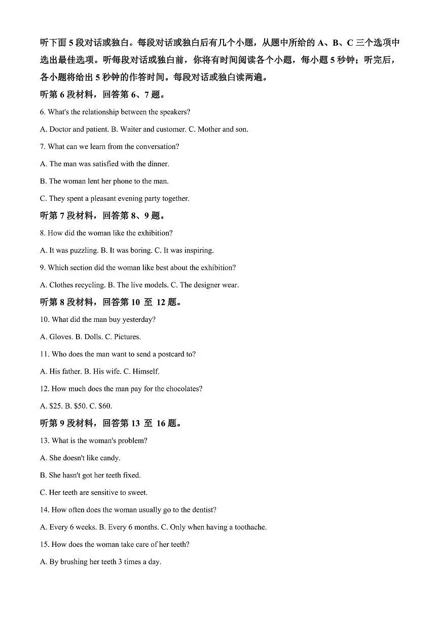 广西壮族自治区崇左市2024-2025学年高二上学期1月期末英语试题 Word版含解析第2页