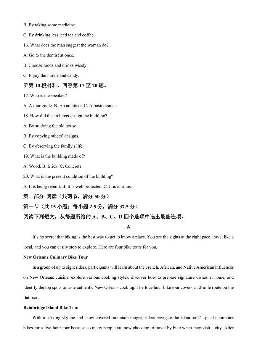 广西壮族自治区崇左市2024-2025学年高二上学期1月期末英语试题 Word版无答案第3页