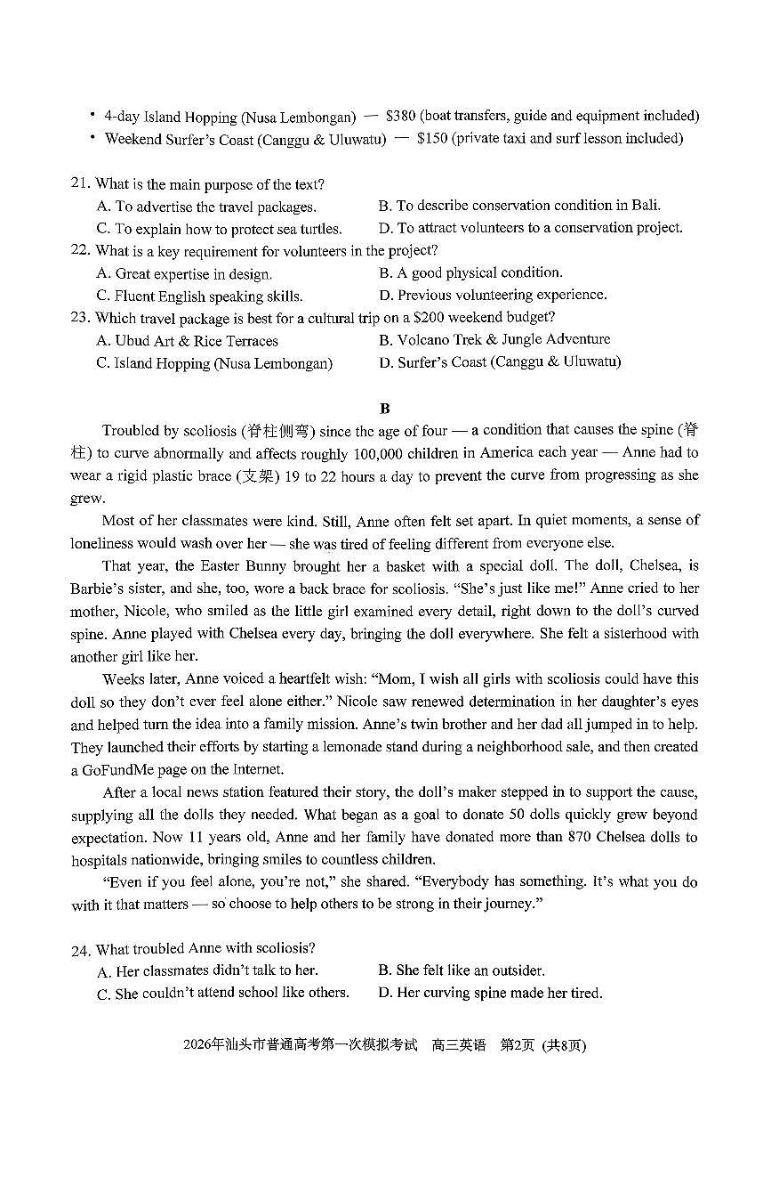 2026届广东省汕头市下学期高三一模 英语试题（PDF版，含答案）第2页