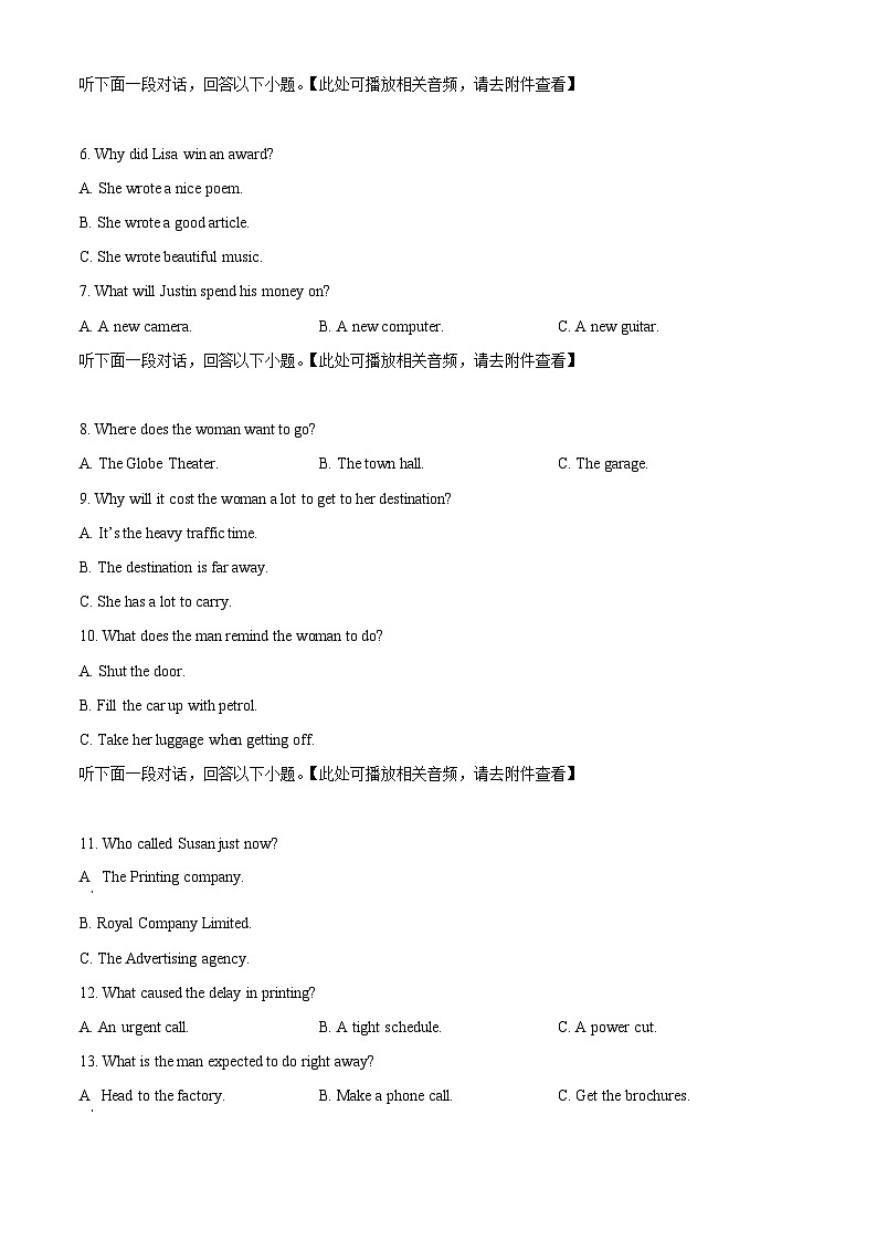 湖北恩施土家族苗族自治州恩施高中教学联盟2025-2026学年春季学期高一年级开学考试英语试卷（原卷版）第2页