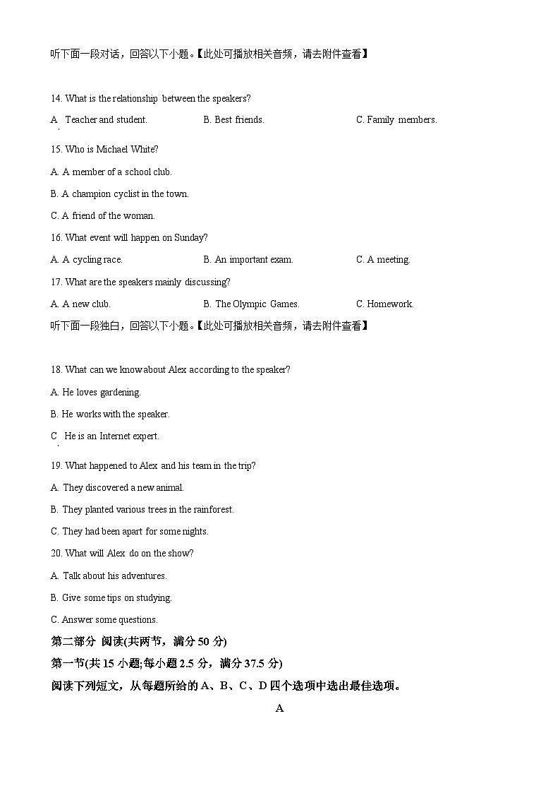 湖北恩施土家族苗族自治州恩施高中教学联盟2025-2026学年春季学期高一年级开学考试英语试卷（原卷版）第3页