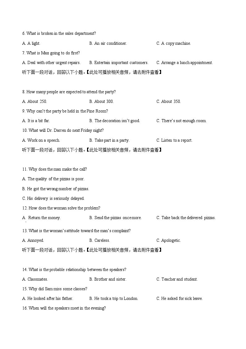 湖南省邵阳市第二中学2025-2026学年高二下学期入学考试英语试题（原卷版）第2页