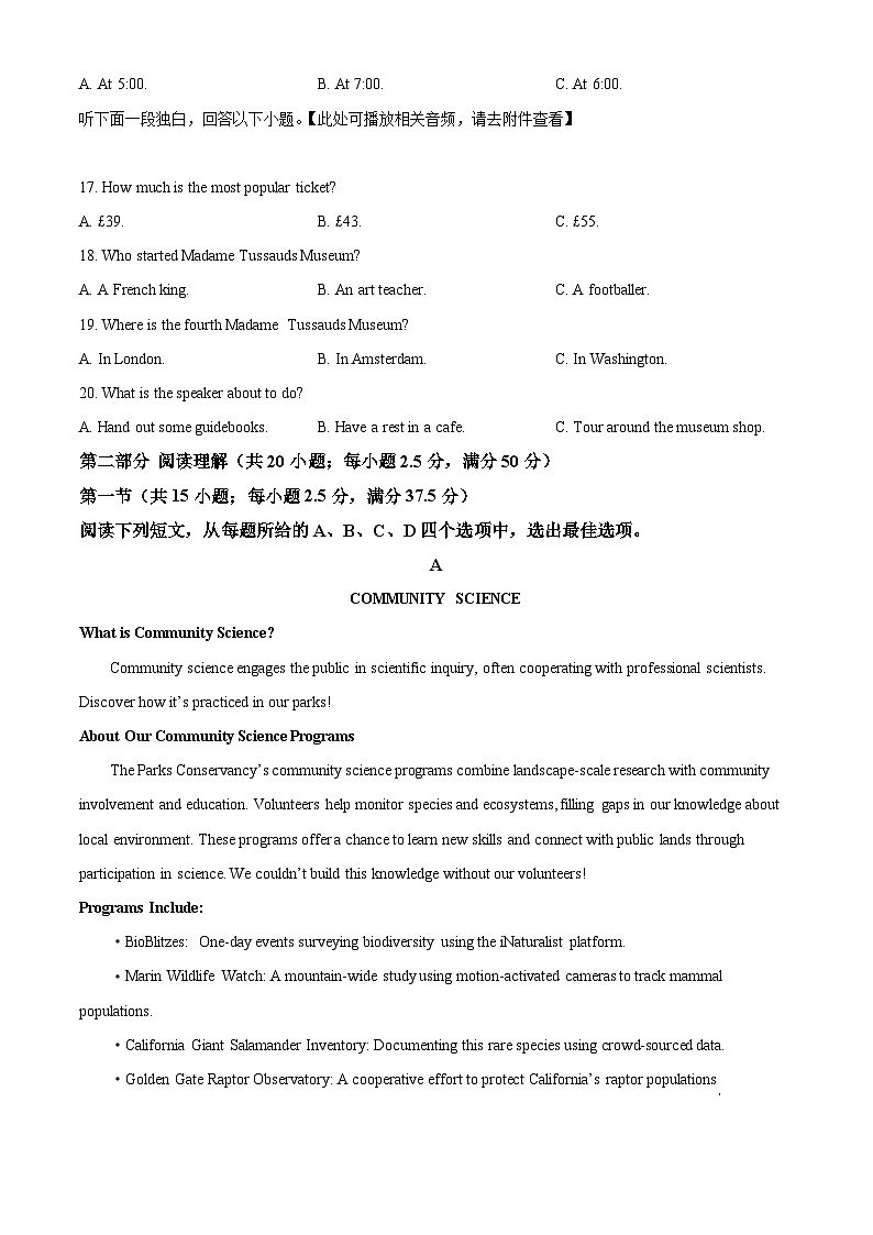 湖南省邵阳市第二中学2025-2026学年高二下学期入学考试英语试题（原卷版）第3页