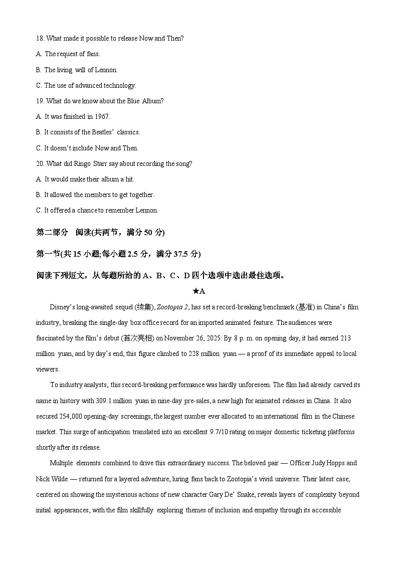 湖南省长沙市第一中学2025-2026学年高二下学期开学英语试题 Word版含解析第3页