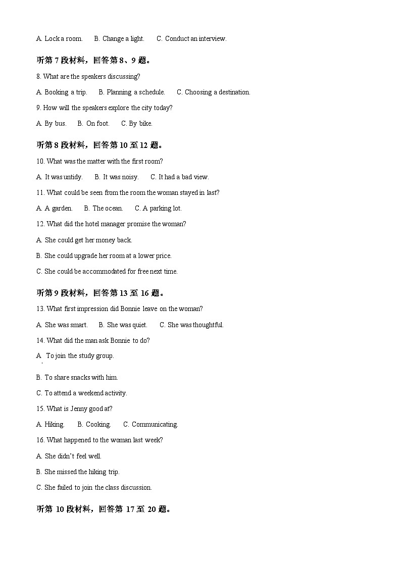 湖南省长沙市第一中学2025-2026学年高二下学期开学英语试题（原卷版）第2页