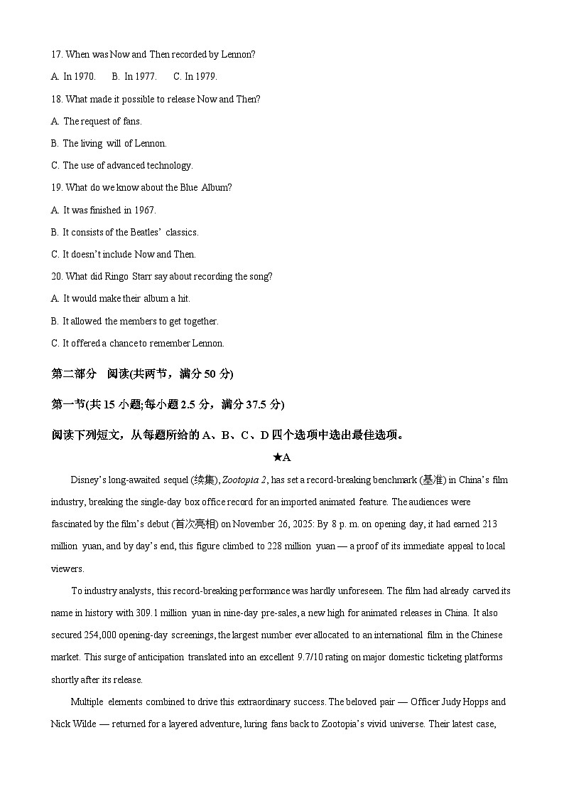 湖南省长沙市第一中学2025-2026学年高二下学期开学英语试题（原卷版）第3页