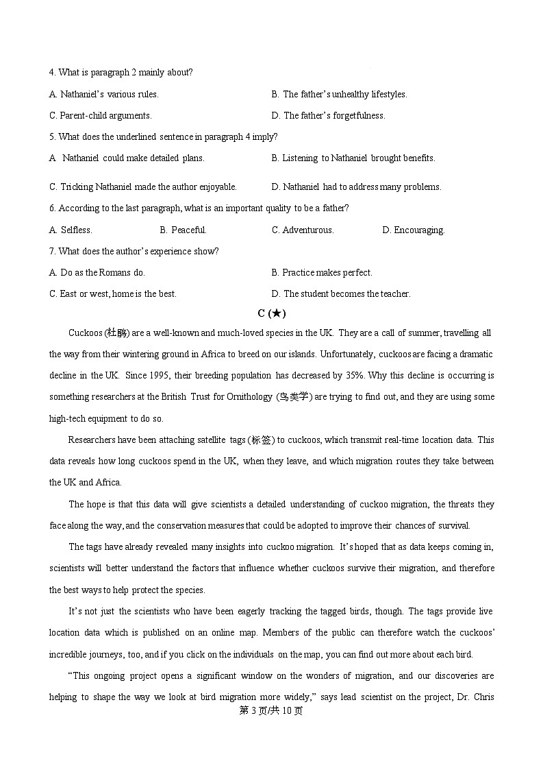 湖南省长沙市第一中学2025-2026学年高一下学期入学考试英语试卷（原卷版）第3页