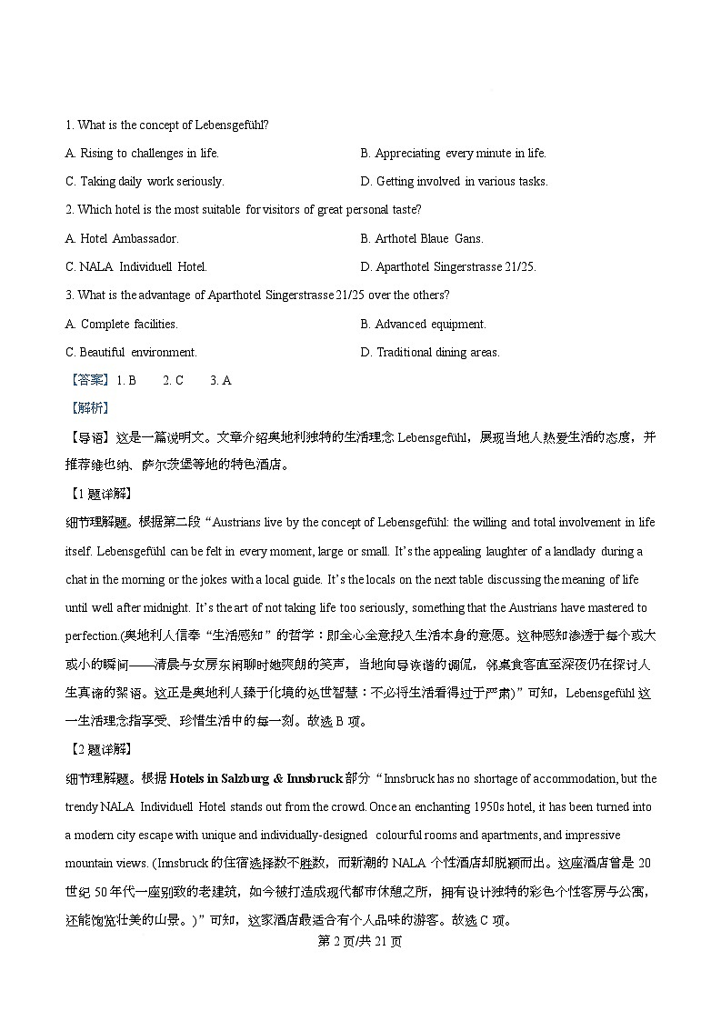 湖南省长沙市第一中学2025-2026学年高一下学期入学考试英语试卷 Word版含解析第2页