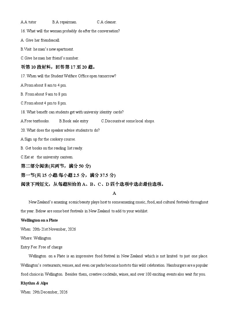 湖南省株洲市第二中学2025-2026学年高一下学期开学英语试题（原卷版）第3页