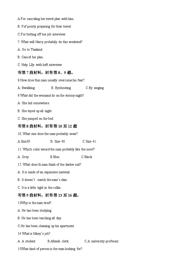 湖南省株洲市第二中学2025-2026学年高一下学期开学英语试题 Word版含解析第2页