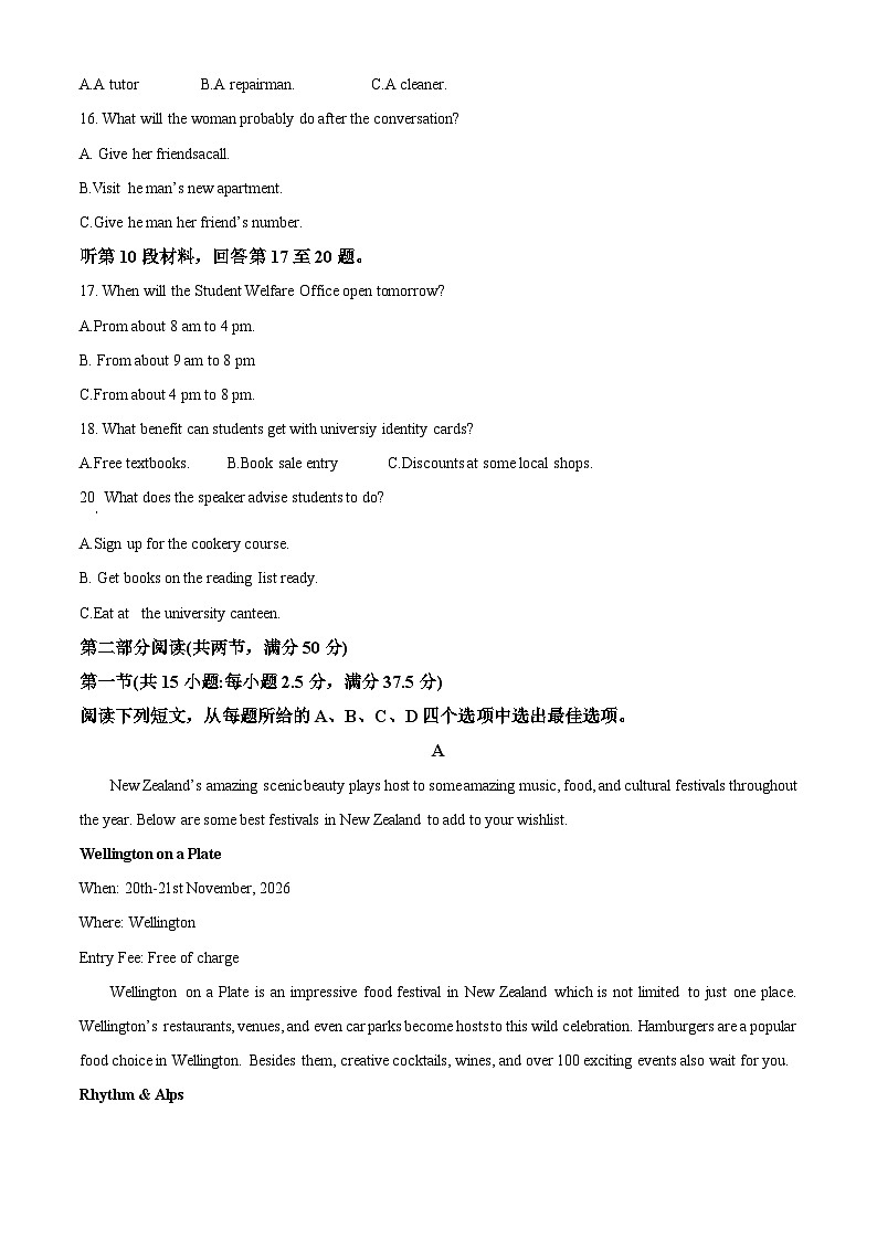 湖南省株洲市第二中学2025-2026学年高一下学期开学英语试题 Word版含解析第3页