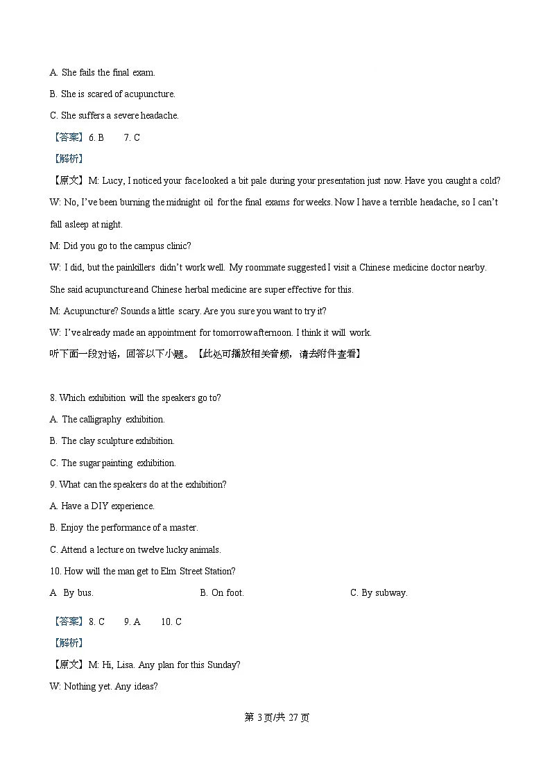 2026届湖南长沙市天心区长沙市长郡中学高三下学期3月模拟预测英语试题 Word版含解析第3页