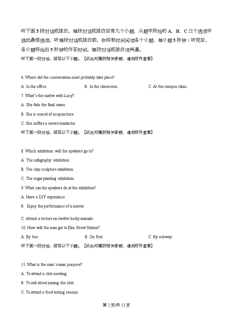 2026届湖南长沙市天心区长沙市长郡中学高三下学期3月模拟预测英语试题（原卷版）第2页