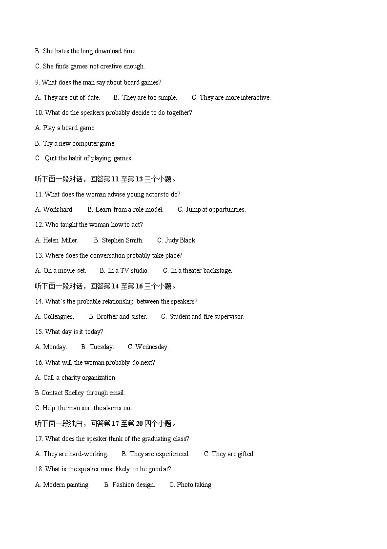 吉林省梅河口市第五中学2026届高三上学期1月期末考试英语试题（Word版附答案）第2页