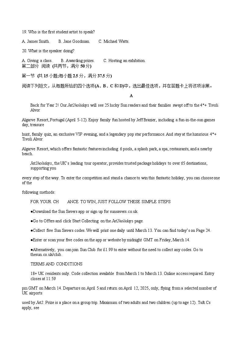 吉林省梅河口市第五中学2026届高三上学期1月期末考试英语试题（Word版附答案）第3页