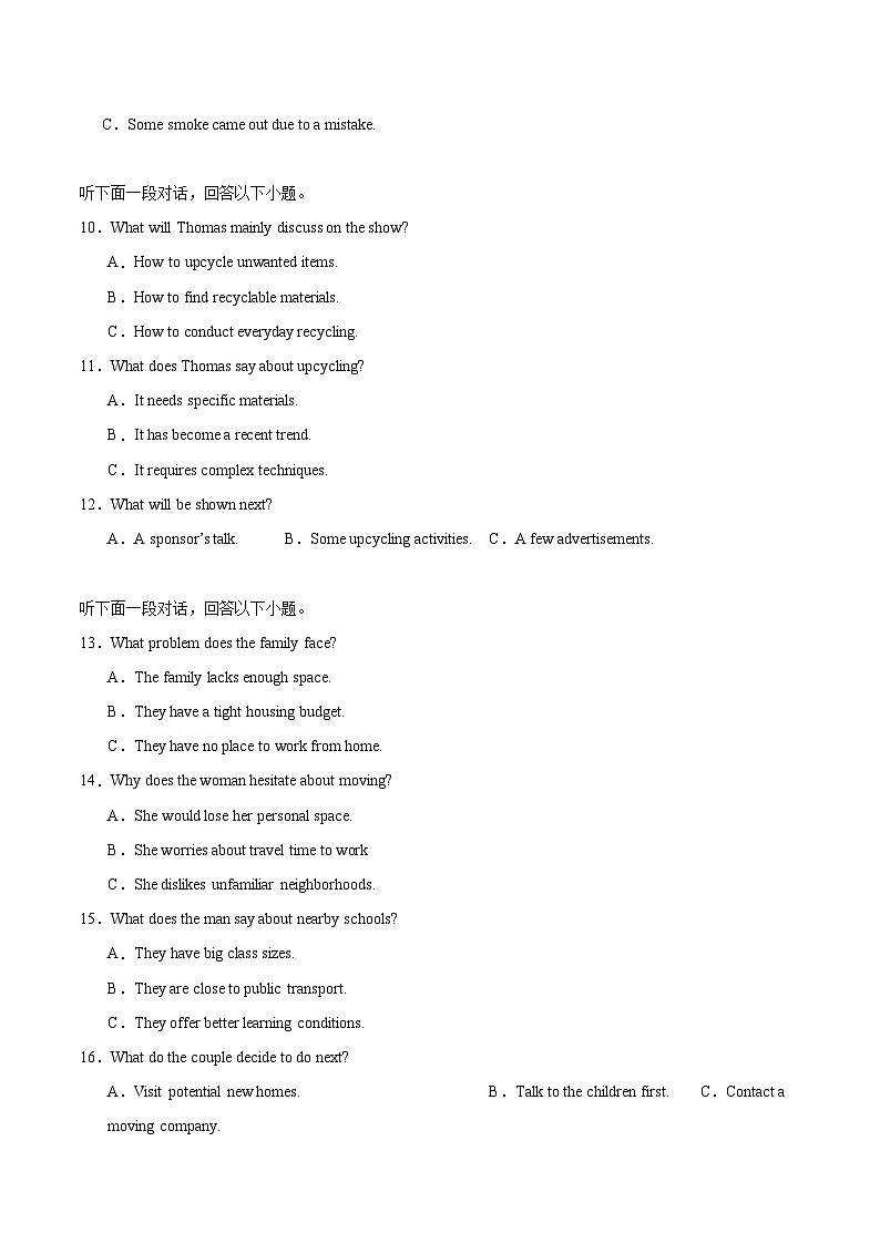 江苏省盐城市、南京市2026届高三上学期期末调研测试英语试卷（含答案）第2页