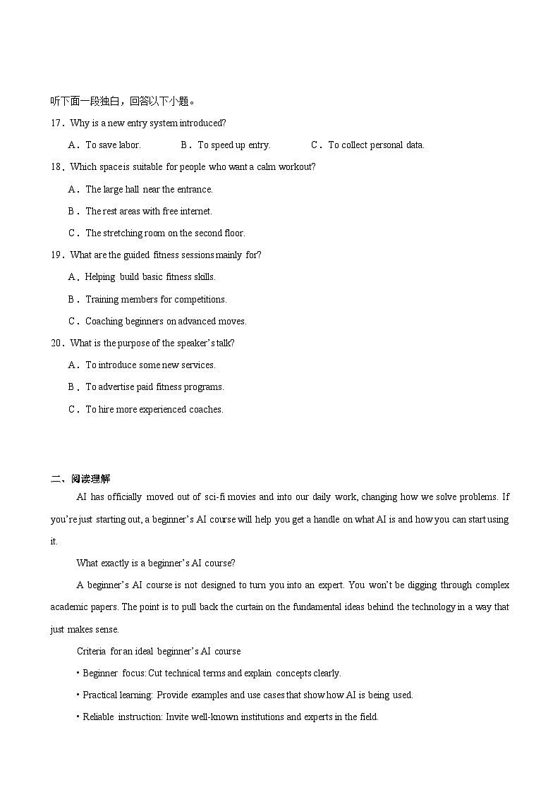 江苏省盐城市、南京市2026届高三上学期期末调研测试英语试卷（含答案）第3页