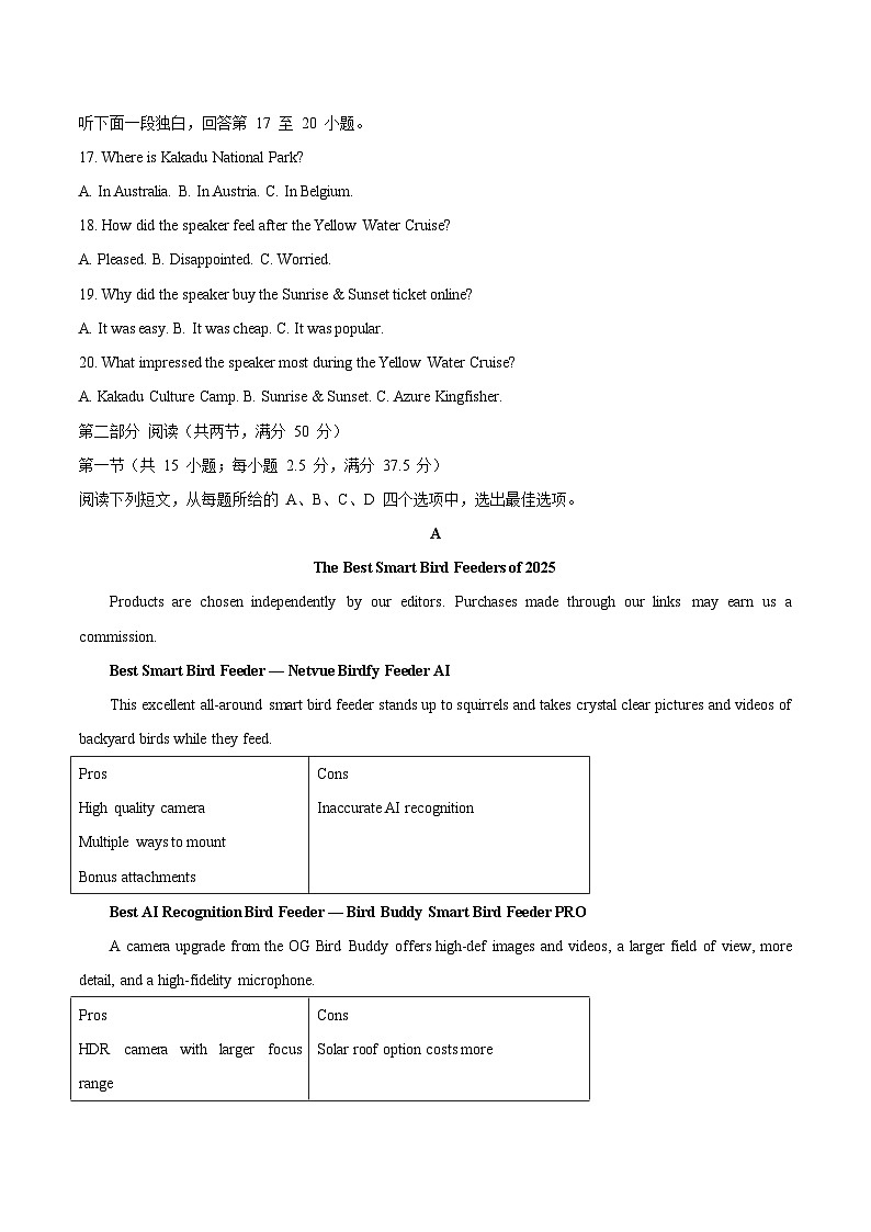 辽宁省丹东市2026届高三上学期期末考试英语试题（Word版附答案）第3页