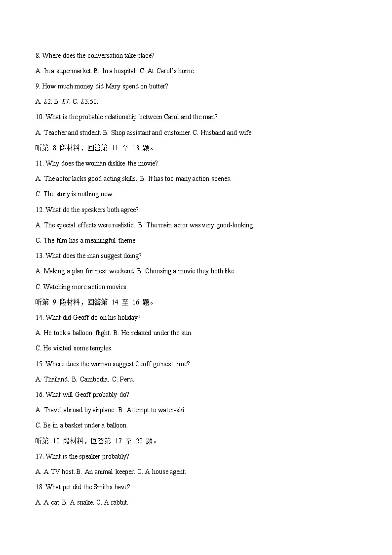 辽宁省葫芦岛市2026届高三上学期1月期末考试英语试题（Word版附答案）第2页