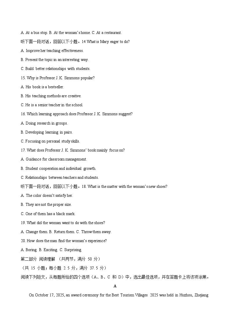 辽宁省辽西重点高中2026届高三上学期1月期末考试英语试卷（含答案）第3页