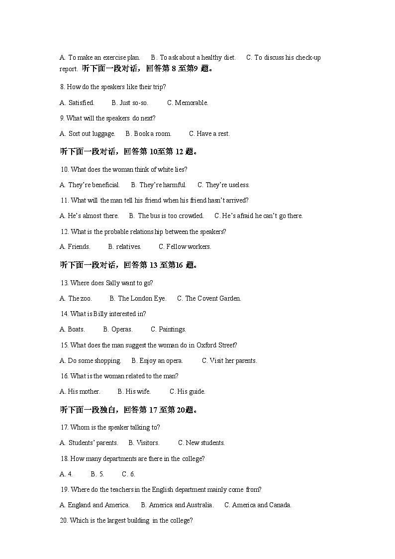 四川凉山州民族中学2025-2026学年高一下学期入学考试英语试题含答案第2页
