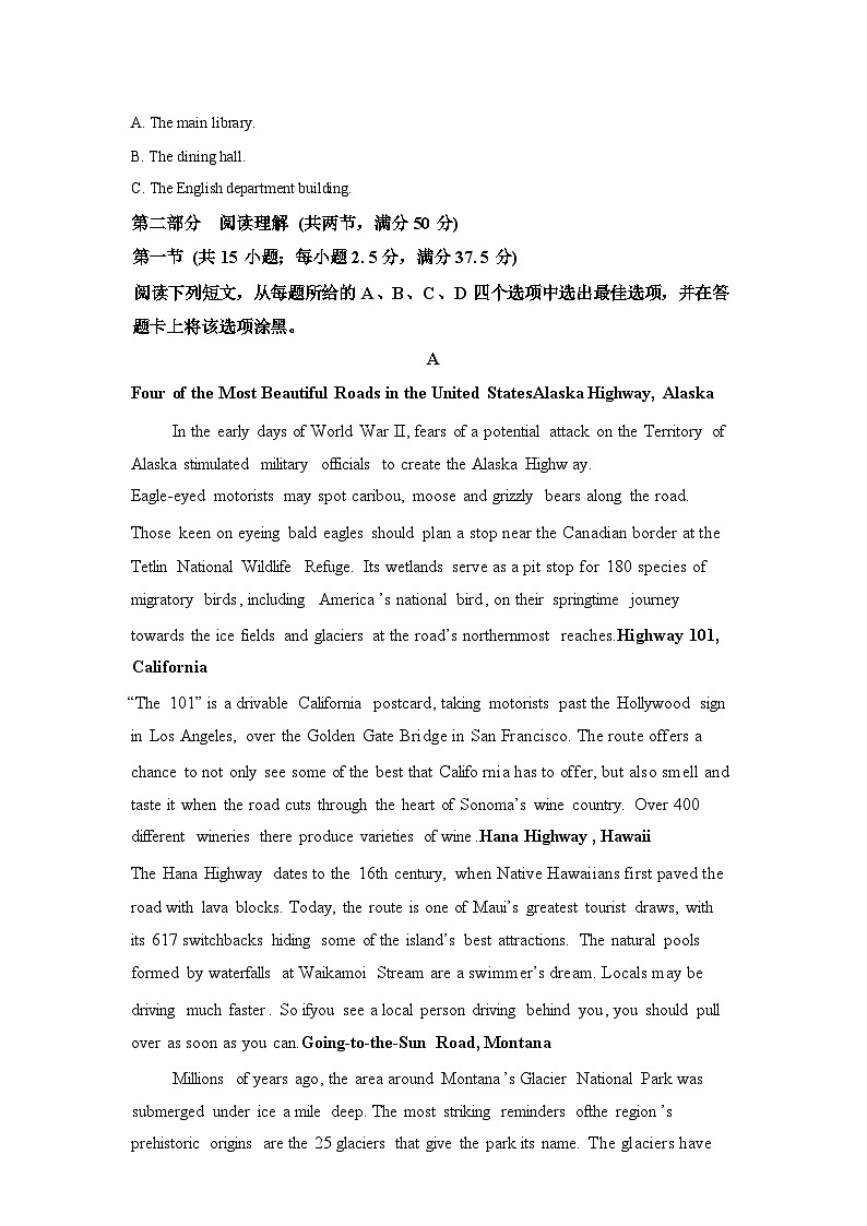 四川凉山州民族中学2025-2026学年高一下学期入学考试英语试题含答案第3页