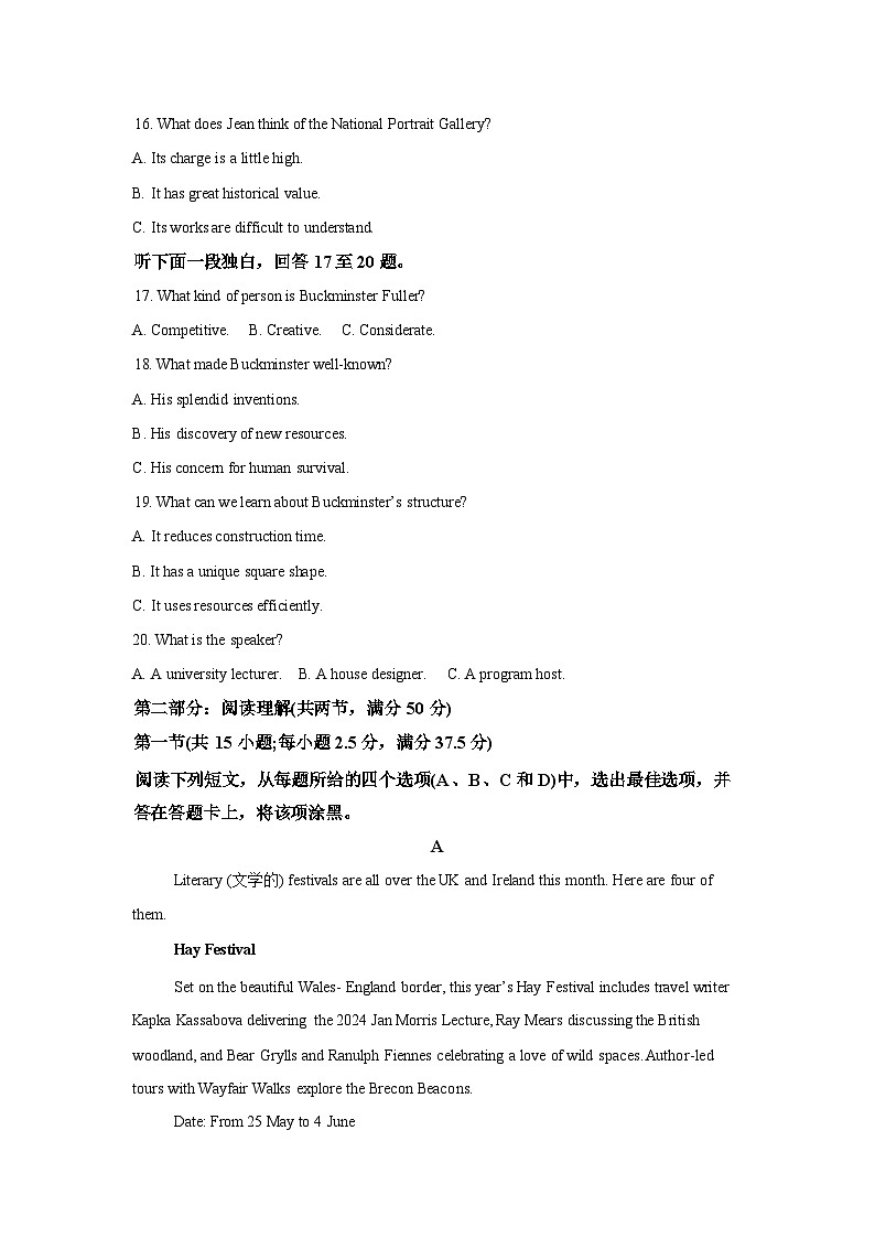 四川广元市川师大万达中学2025-2026学年下学期高一入学考试英语试题含答案第3页