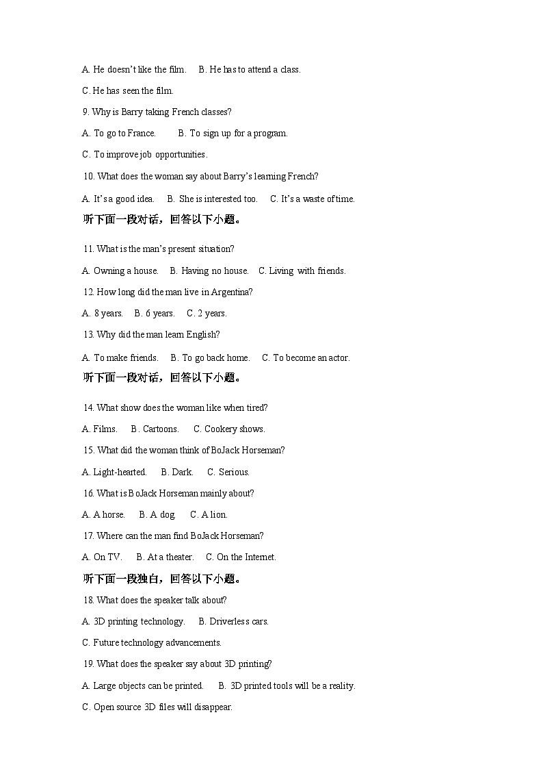 四川内江市第一中学2025-2026学年高一下学期开学考试英语试题含答案第2页