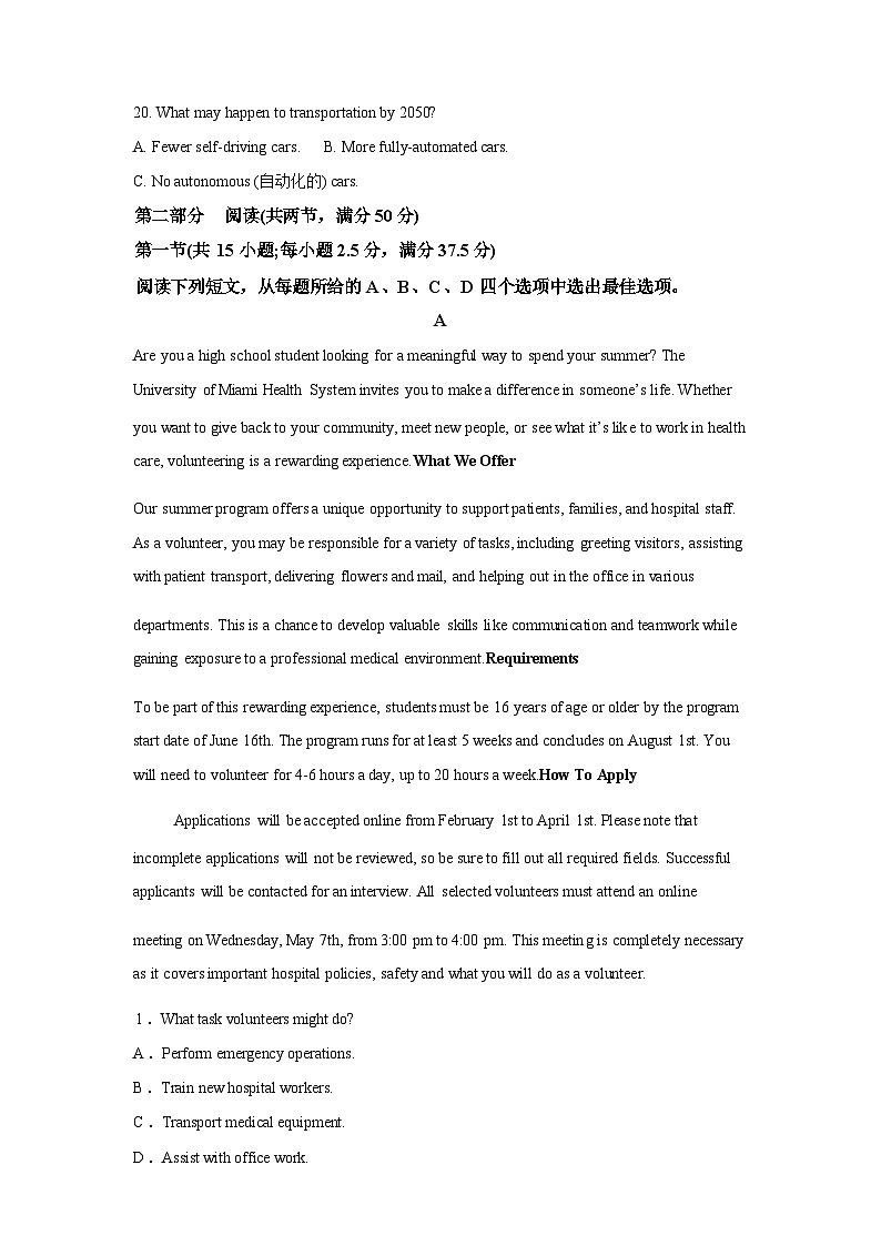 四川内江市第一中学2025-2026学年高一下学期开学考试英语试题含答案第3页