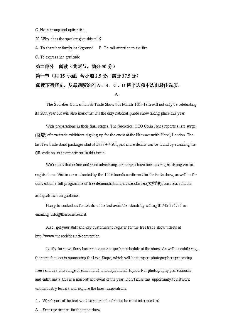 河南驻马店市汝南县汝南县第一高级中学2025-2026学年高二下学期开学摸底考试英语试题含答案第3页