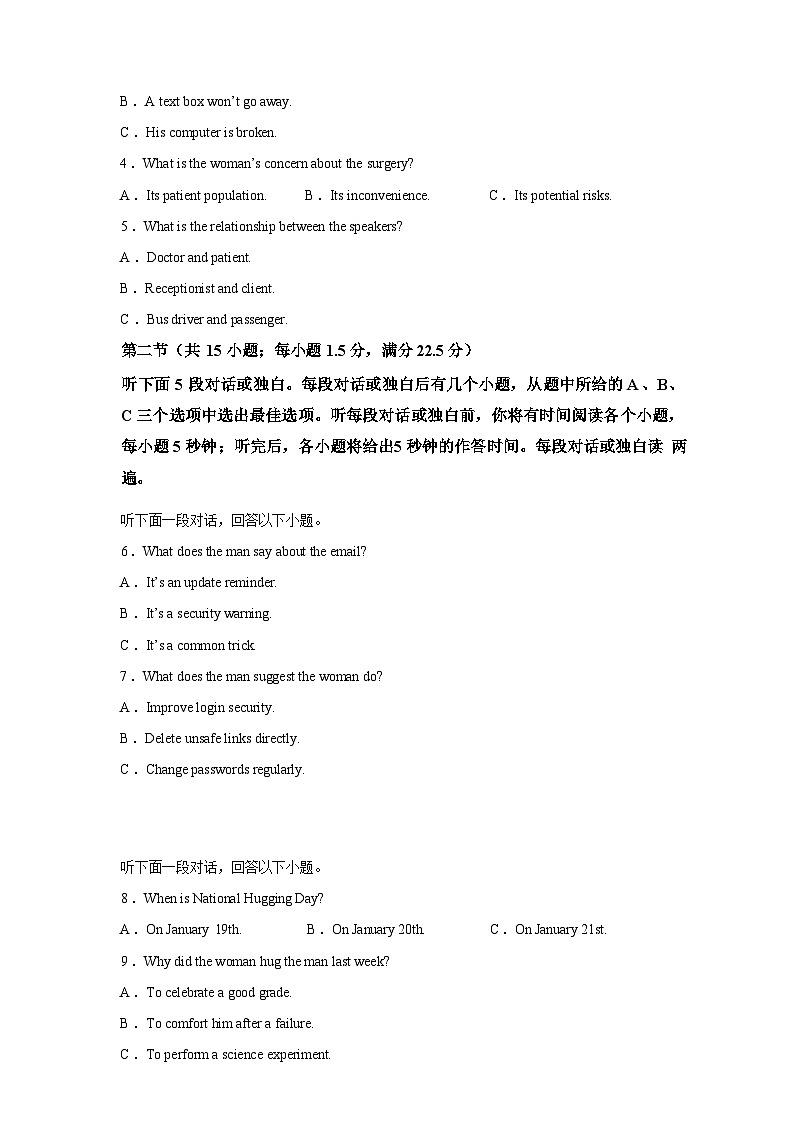 河南信阳市浉河区信阳高级中学北湖校区2025-2026学年高一下学期开学英语试题含答案第2页