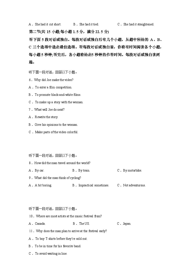 河南南阳市镇平县第一高级中学2025-2026学年高三下学期开学检测英语试题含答案第2页
