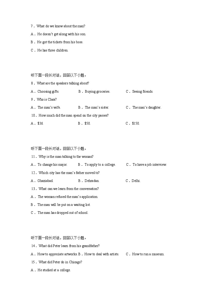 河南南阳市方城县第一高级中学2025-2026学年高二下学期开学英语试题含答案第2页