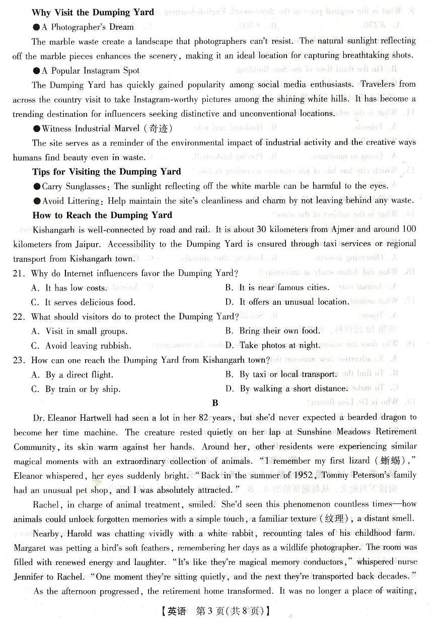 河北省琢名小渔名校联考2026届高三年级开学调研检测 英语第3页