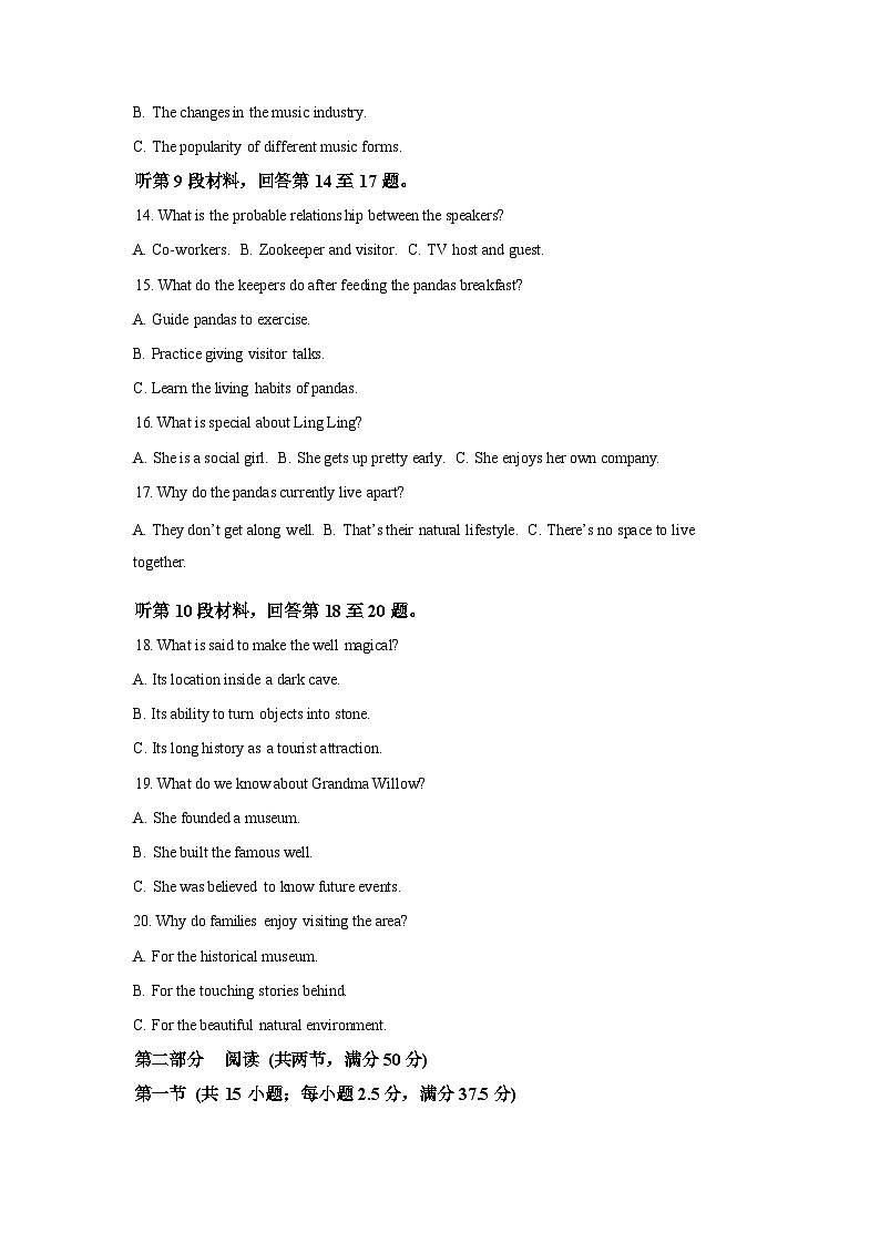 河南省青桐鸣大联考2025-2026学年高三下学期3月阶段检测英语试题含答案第3页