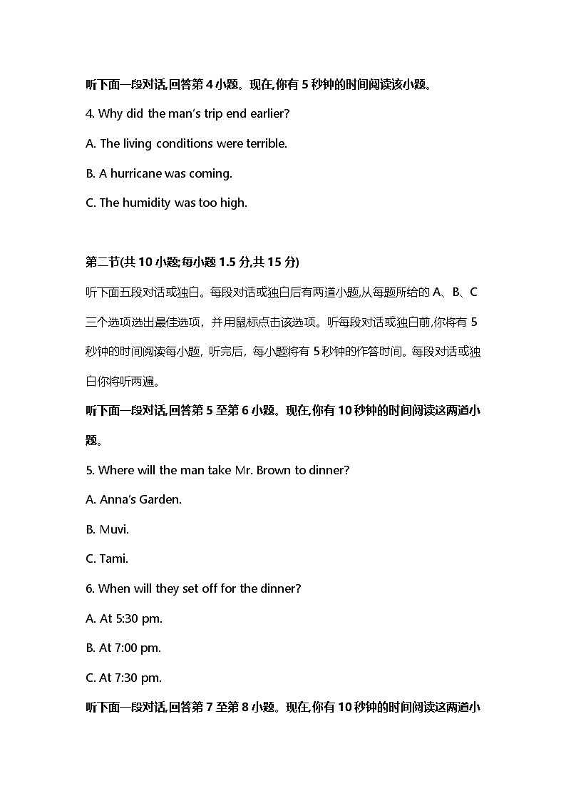 2026届北京市高考英语听力口语训练第十期第2页