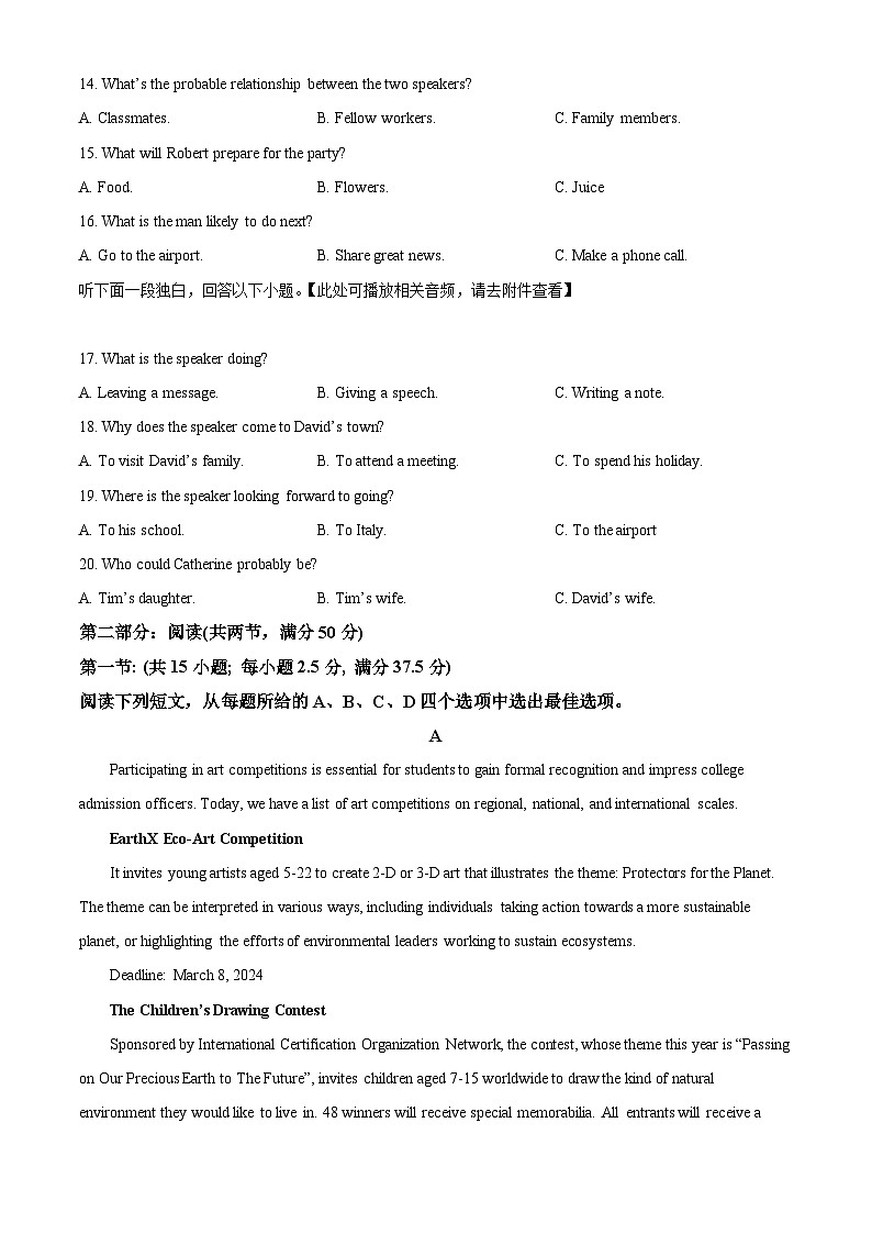 浙江省宁波市九校联考2024-2025学年高二上学期期末英语试题  Word版无答案第3页